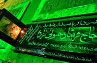 چه عيدها كه در كنار مزارتان تحويل ميشود چه عيدها كه در كنار مزارتان تحويل ميشود