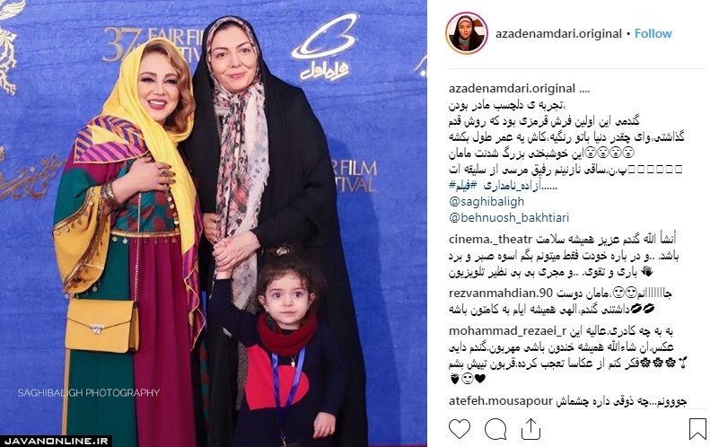 آزاده نامداری و دخترش در جشنواره فجر