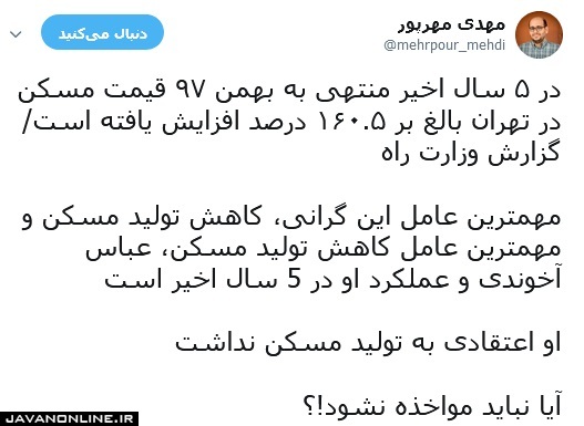 عباس آخوندی نباید محاکمه شود؟!