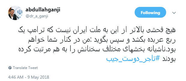 هیچ فحشی بالاتر از این به ملت ایران نیست