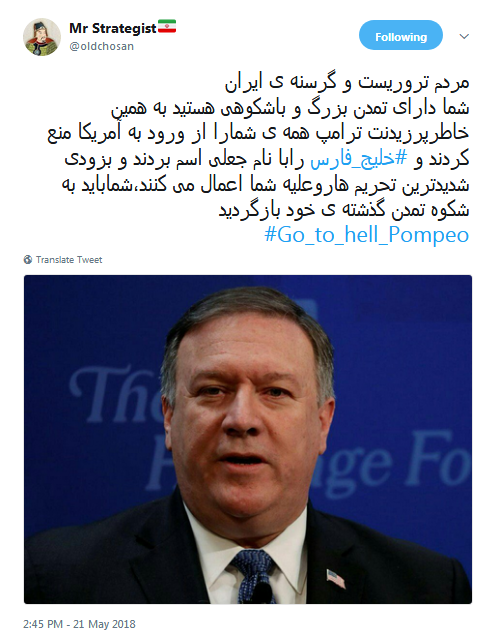 مردم تروریست و گرسنه ایران!