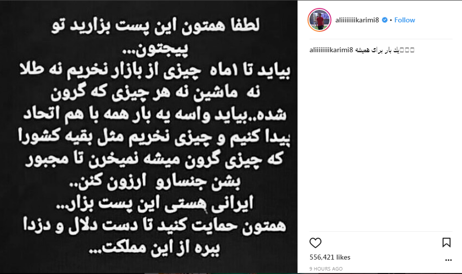ضربه دوم سلبریتی ها به اعتدال ضربه دوم سلبریتی ها به اعتدال