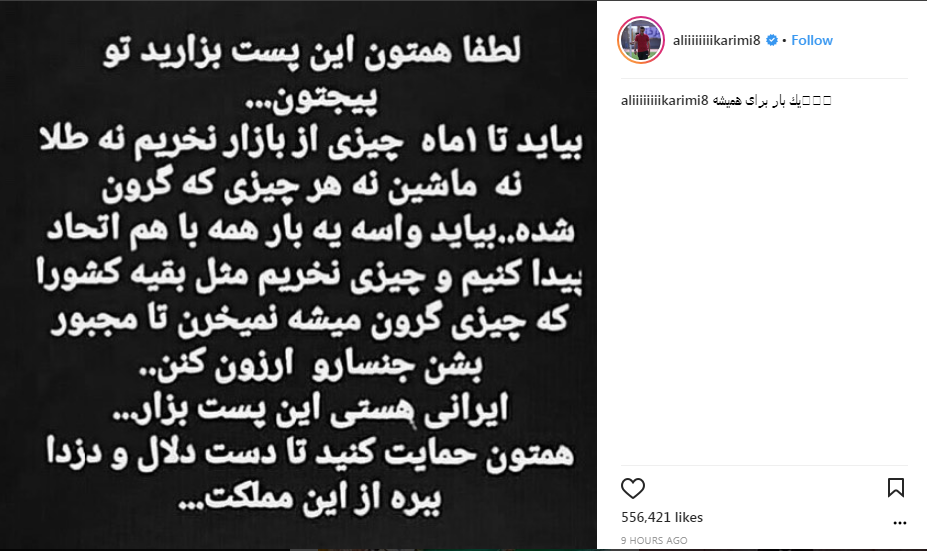 ضربه دوم سلبریتی‌ها به اعتدال