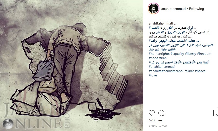 تشبیه ایران به سطل زباله در پست اینستاگرام خانم بازیگر