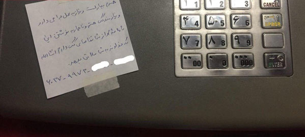 شیوه جدید گدایی در عابربانکها شیوه جدید گدایی در عابربانکها