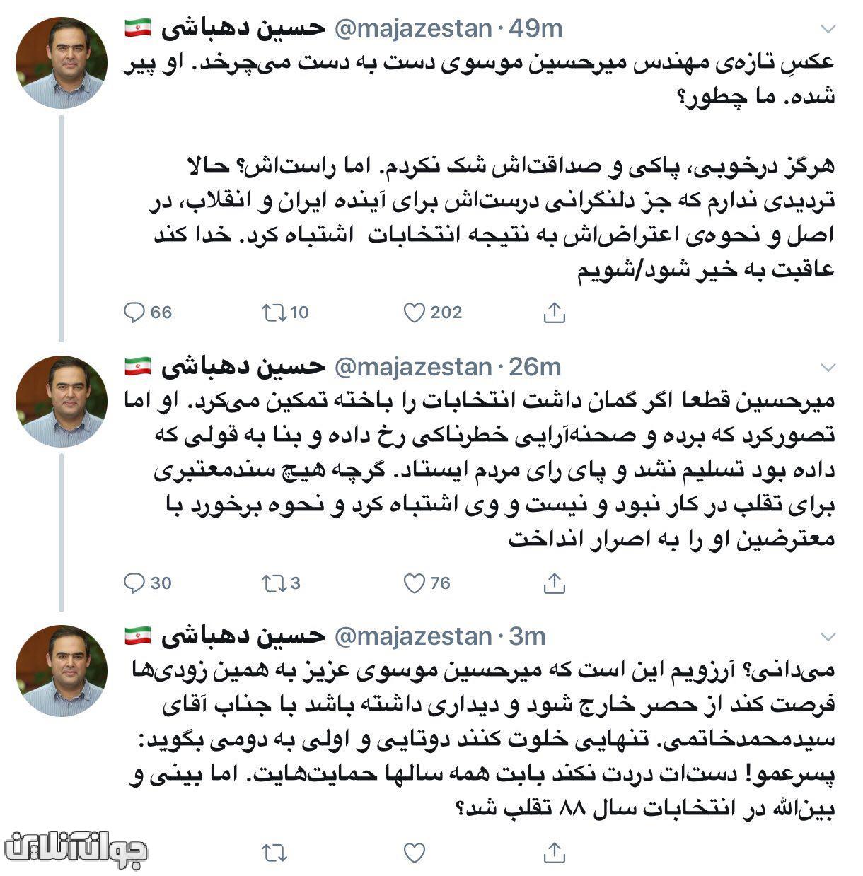 دهباشی: میرحسین پیر اشتباهاتش شد