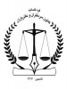 کاهش پرونده‌های دادگاه بدوی انتظامی سردفتران یزد