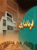 اتکا بر تولید ملی نقطه یاس استکبار در تسلط بر ایران است