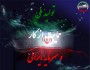 تحقق تولید ملی،حمایت از كار و سرمایه ایرانی نیازمند عزم وانگیزه جهادی است