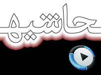 فیلم | فروش اطلاعات شخصی افراد
