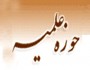 اخلاق جايگاه رفيعی در سعادت بشر دارد