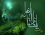 حضرت زهرا (س) حلقه وصل نبوت با امامت و مهدويت است