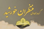 جبهه جهادی منتظران خورشید تأسيس شد
