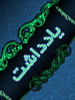 بازگشت كابوس واشنگتن به كرملين
