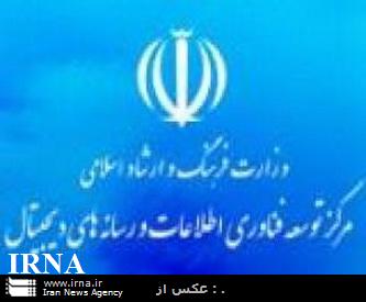 وقتي يك مركز دولتي اطلاعات كاربران را مي فروشد