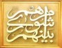 نگرش منفی به شورا باید در دید مسئولان اصلاح شود
