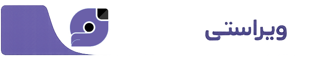 ویراستی