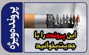 بدون دخانیات