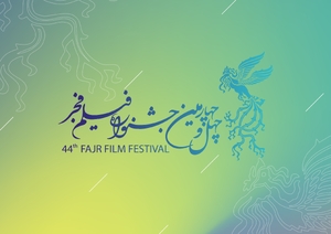 چهل و چهارمین جشنواره فیلم