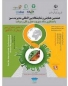 داروسازی اکسیر بروجرد گواهینامه مدیریت سبز اروپا را دریافت کرد