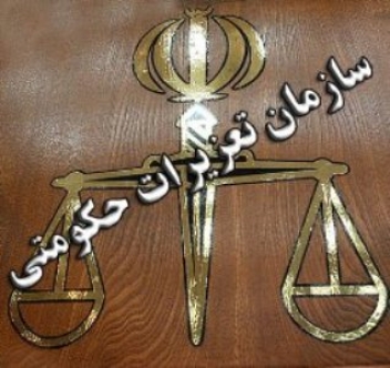 اداره تعزیرات حکومتی شهرستان پلدختر افتتاح شد