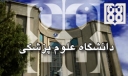 توسعه كيفي از اولويت ويژه اين دانشگاه است