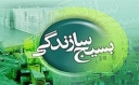 اجراي طرح مزرعه من در روستاهاي ساري