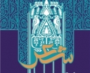برگزاري جشنواره شعر «عطر باران، بوی خاک»
