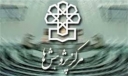 راه‌اندازی 2500 شرکت دانش‌بنیان در آذربایجان‌شرقی