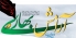 آرامش بهاری دربقاع متبرکه قابل تقدیر است