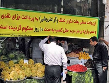 تشکیل يك‌هزار و 170 پرونده تخلف و جریمه متخلفان  در یزد