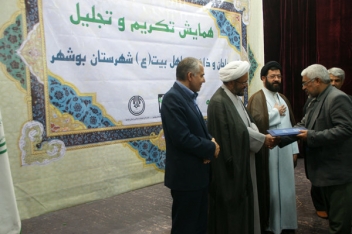 مداحان و ذاکران اهل بیت (ع) شهرستان بوشهر تجلیل شدند