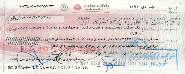 چک 180 میلیونی به نیت پاشایی
