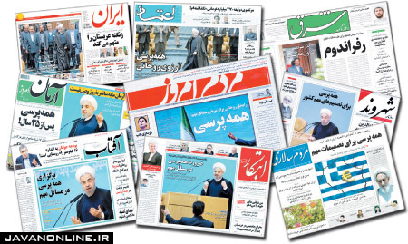 «همه‌پرسي» برداشت روزنامه‌هاي همسو با دولت از همايش اقتصاد ايران!