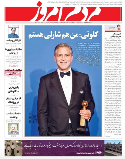 افتخار روزنامه «مردم امروز» به همراهي سينماگر امريكايي با توهين‌كنندگان به پيامبر(ص)