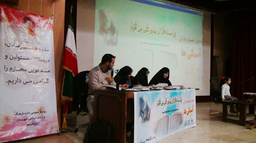 دومین دوره جشنواره قرآنی کودکانه 