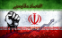 راه اندازی 700 واحد تولیدی اقتصاد مقاومتی در استان البرز