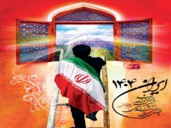 سند چشم انداز توسعه کاشان بازنگری می شود