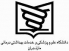 كنترل عوامل خطرزا در محيط كار بهترين شيوه پيشگيري از بيماري هاي شغلي