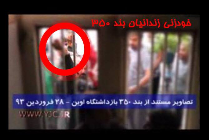 خودزني در بند 350
