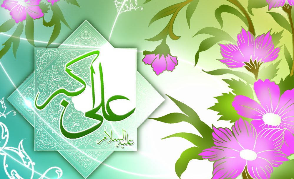 حضرت علياكبر(ع) تابع «ولايت» بود حضرت علياكبر(ع) تابع «ولايت» بود