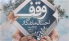 برپا یی نمایشگاه کتاب منتظران واقف در استان یزد