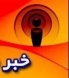 کسب رکورد توليد ماهانه در واحد گندله سازي فولاد مبارکه اصفهان