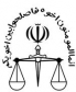 اطلاعیه دادگستری بوشهر درباره مالباختگان پرونده 