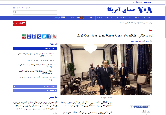 نامگذاری جدید صدای آمریکا برای داعش!