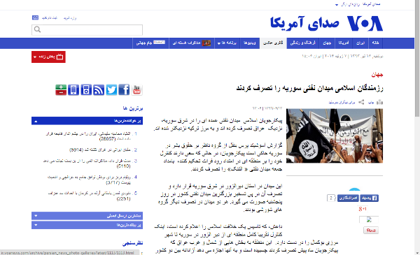 نامگذاری جدید صدای آمریکا برای داعش!