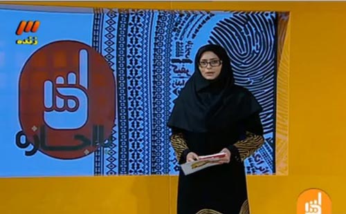 دختر «جشمید هاشم‌ پور» مجری شد