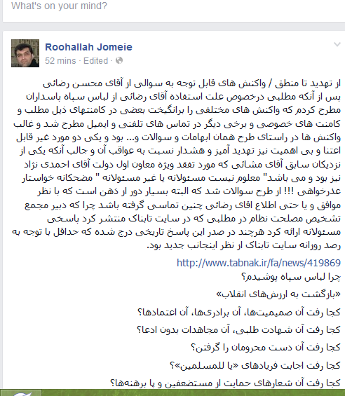 جنجال بر سر لباس نظامی محسن رضايی