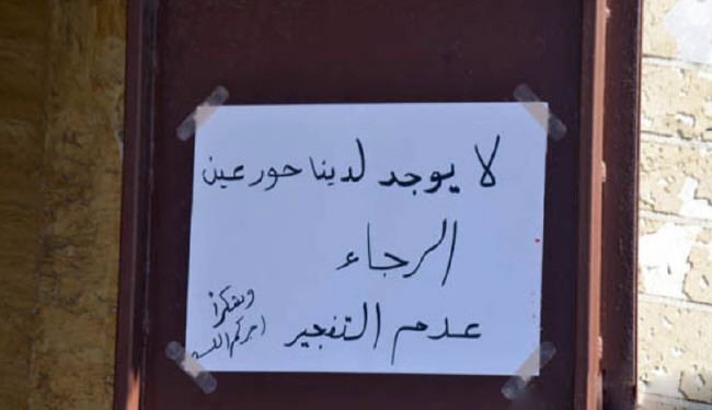 حور العين نداريم. لطفا منفجر نكنيد!