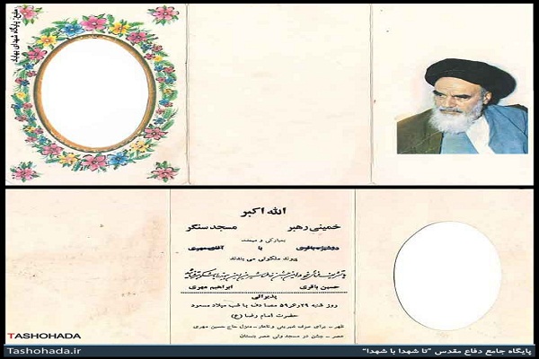 کارت عروسی یک ارتشی!